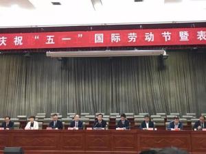 “五一”勞動(dòng)節(jié)，獎(jiǎng)狀接過(guò)來(lái)！
