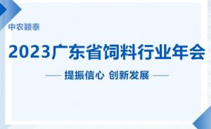 砥礪前行！新飼添抗菌肽持續(xù)發(fā)力！