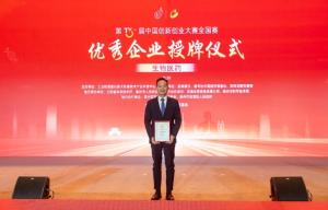 熱烈祝賀中農(nóng)穎泰集團(tuán)在第十三屆中國創(chuàng)新創(chuàng)業(yè)大賽生物醫(yī)藥全國賽中榮獲成長組優(yōu)秀企業(yè)獎(jiǎng)！